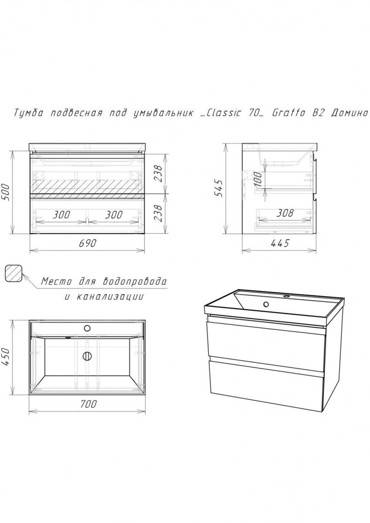 Тумба подвесная под умывальник "UNIT 70" Graffo графит матовый В2 Домино (DGr2112T) | фото 2
