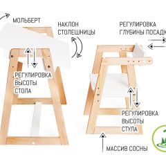 Детская растущая парта и стул Я САМ "Краски" (Ваниль) | фото 7