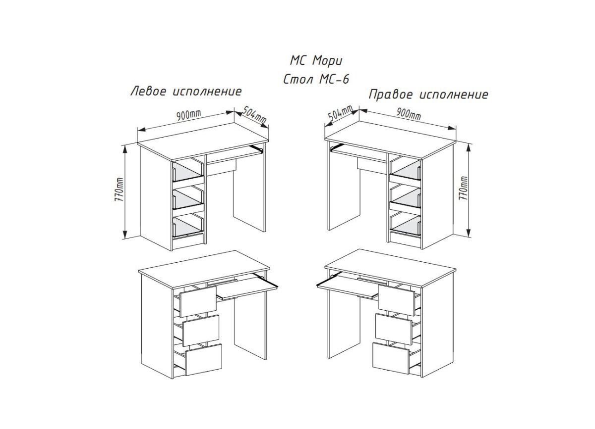 МОРИ МС-6 Стол ЛЕВЫЙ (белый) | фото 2