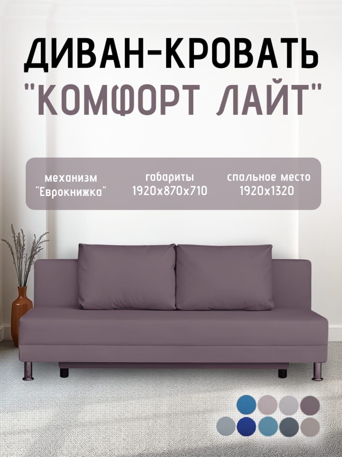 Диван-кровать Комфорт ЛАЙТ без подлокотников (2 подушки) Принт "Gazeta" | фото 23