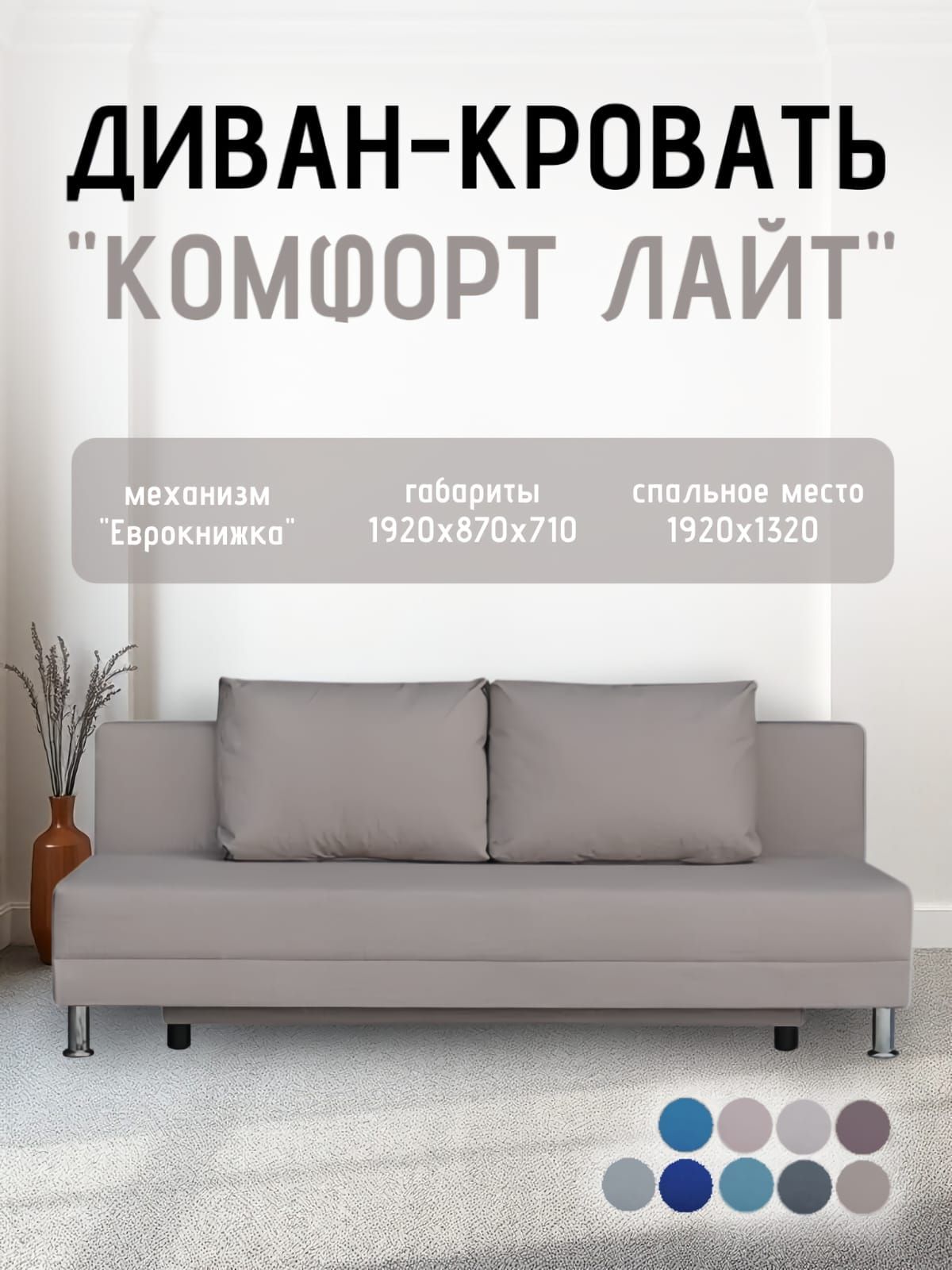 Диван-кровать Комфорт ЛАЙТ без подлокотников (2 подушки) Принт "Gazeta" | фото 25