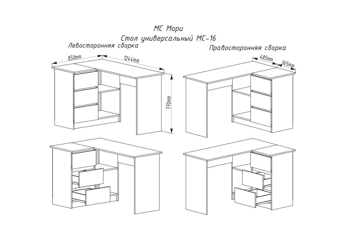 МОРИ МС-16 Стол угловой УНИ (графит) | фото 3
