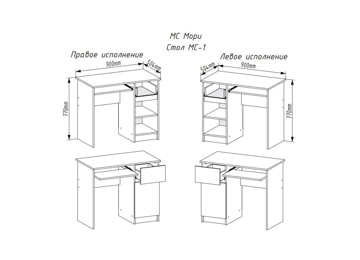 МОРИ МС-1 Стол ЛЕВЫЙ/ПРАВЫЙ (графит) | фото 2