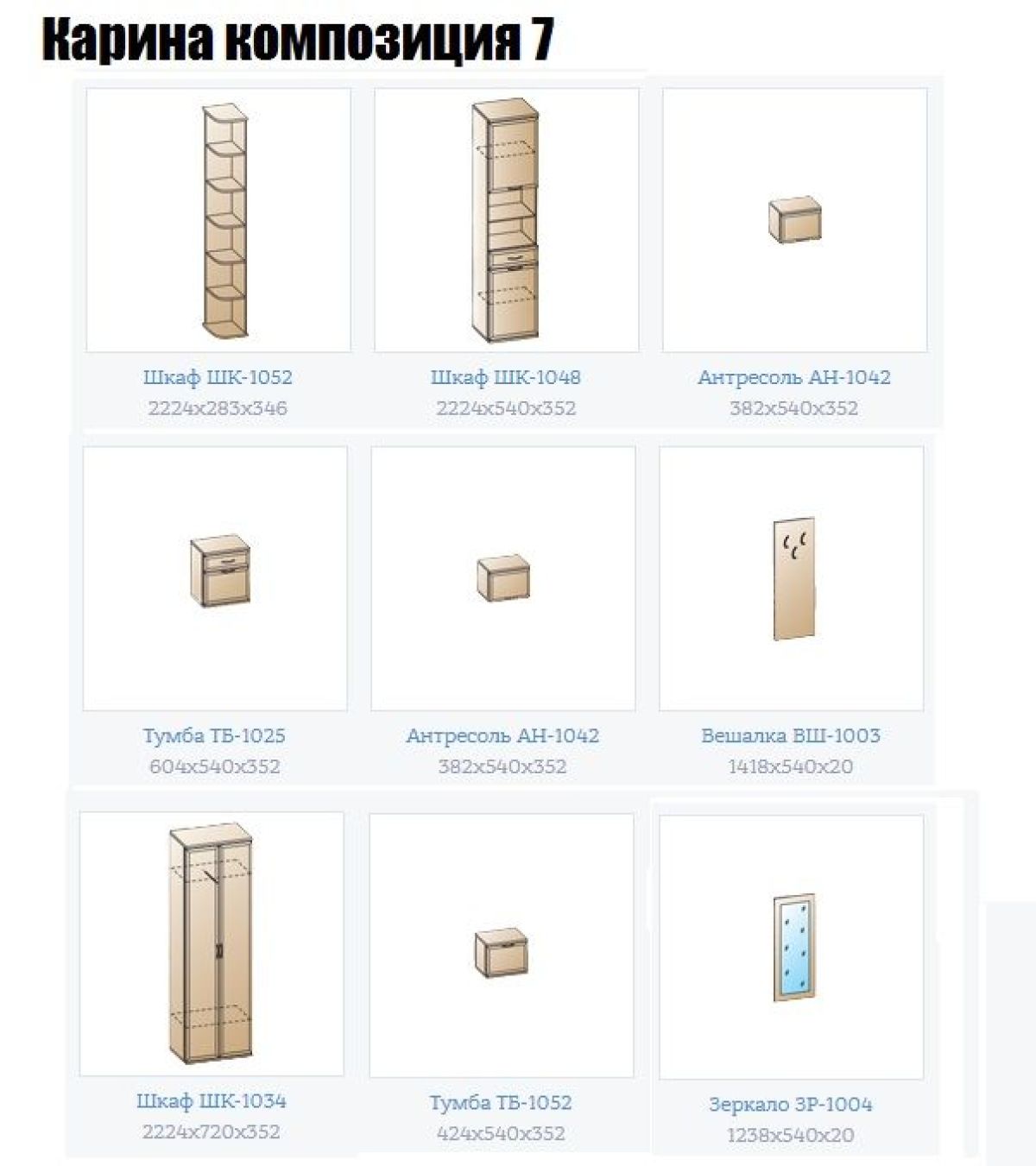 Прихожая Карина (модульная) | фото 14