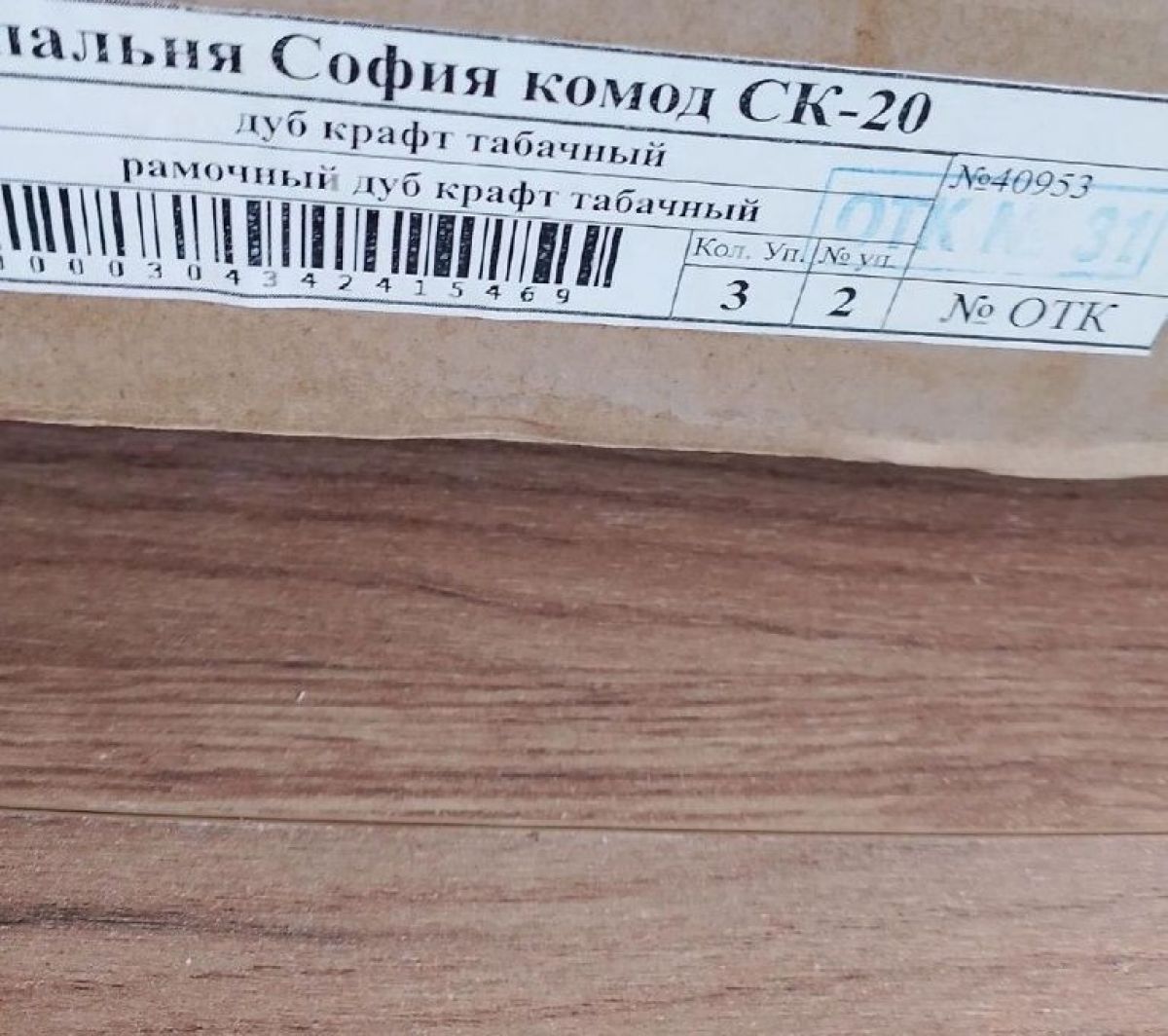 Спальня София СЗ-20 Зеркало (Дуб крафт табачный) | фото 2