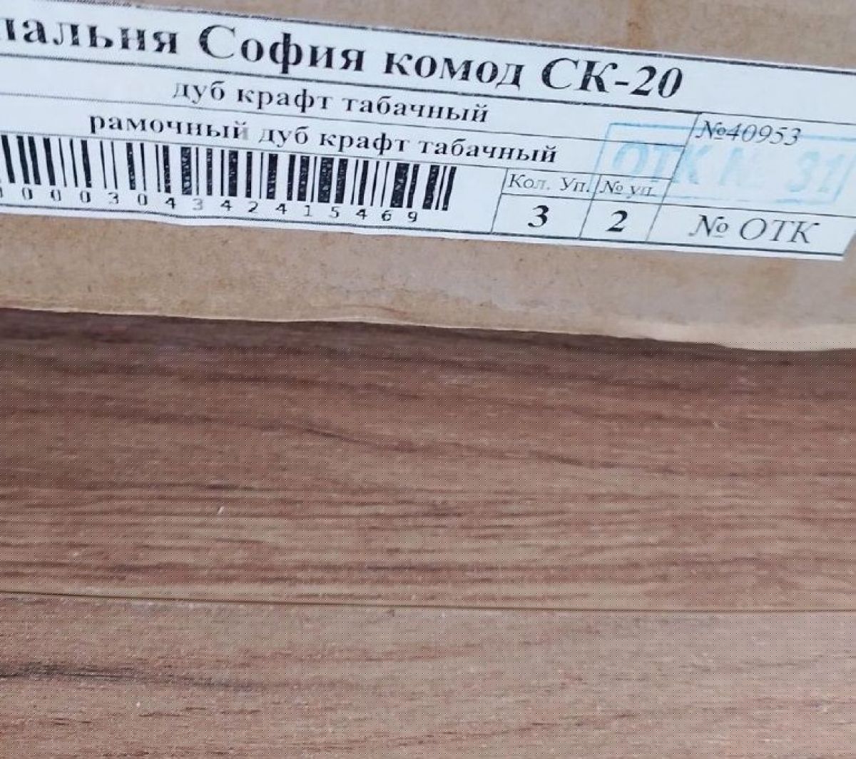 Спальня София СКР-1 Кровать (сп/м 1400*2000мм), (б/основания) (Дуб крафт табачный) | фото 2