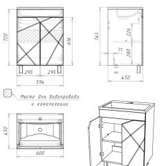 Тумба под умывальник "UNIT 60" Vector без ящика Домино (DV6603T) | фото 2