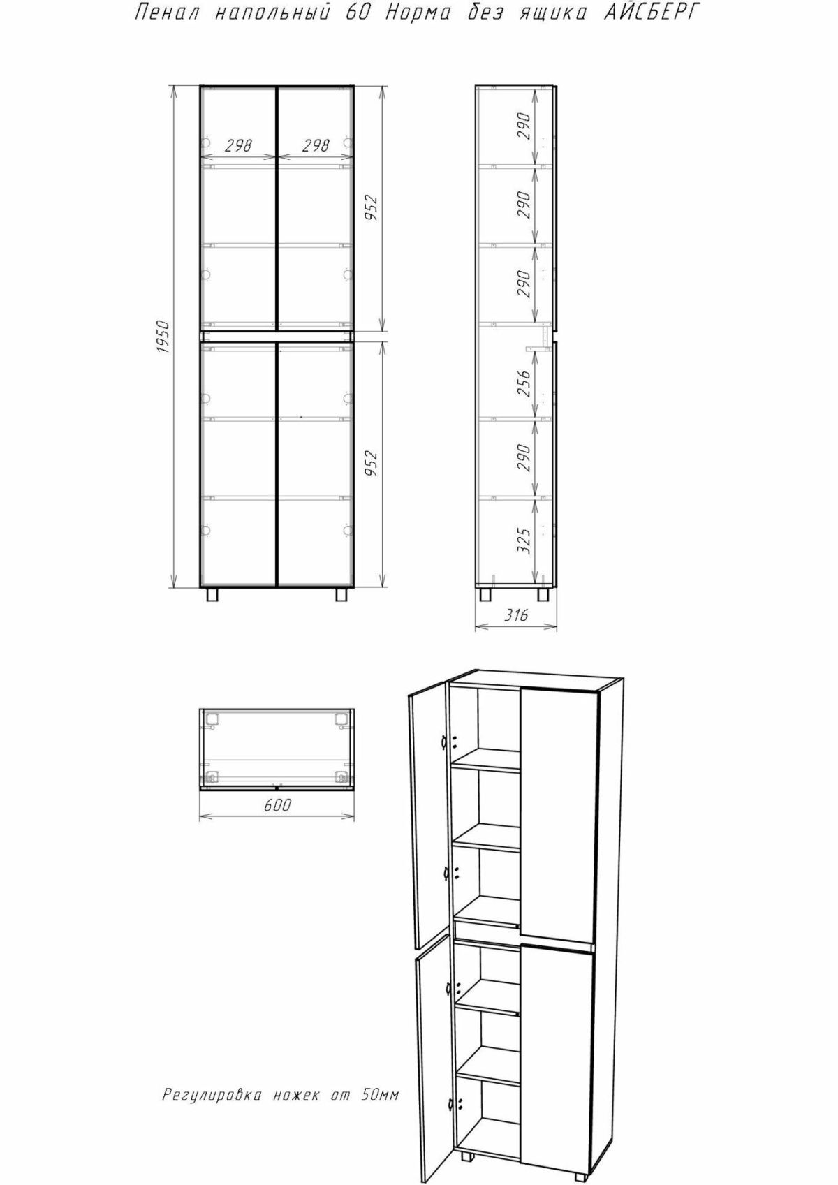 Пенал напольный 60 Норма без ящика АЙСБЕРГ (DA1625P) | фото 10