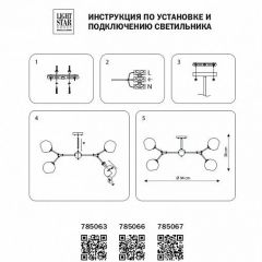 Люстра на штанге Lightstar Beta 785063 | фото 4