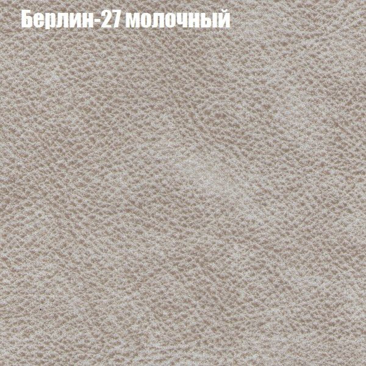 Диван угловой КОМБО-1 МДУ (ткань до 300) | фото 16