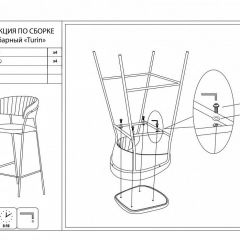 Стул барный Turin | фото 9