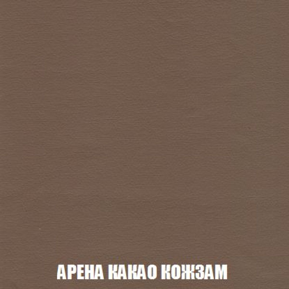 Кресло-реклайнер Арабелла (ткань до 300) Иск.кожа | фото 7