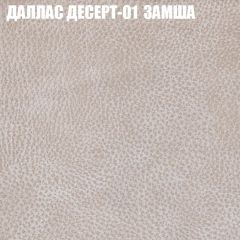 Кресло-реклайнер Арабелла (3 кат) | фото 10