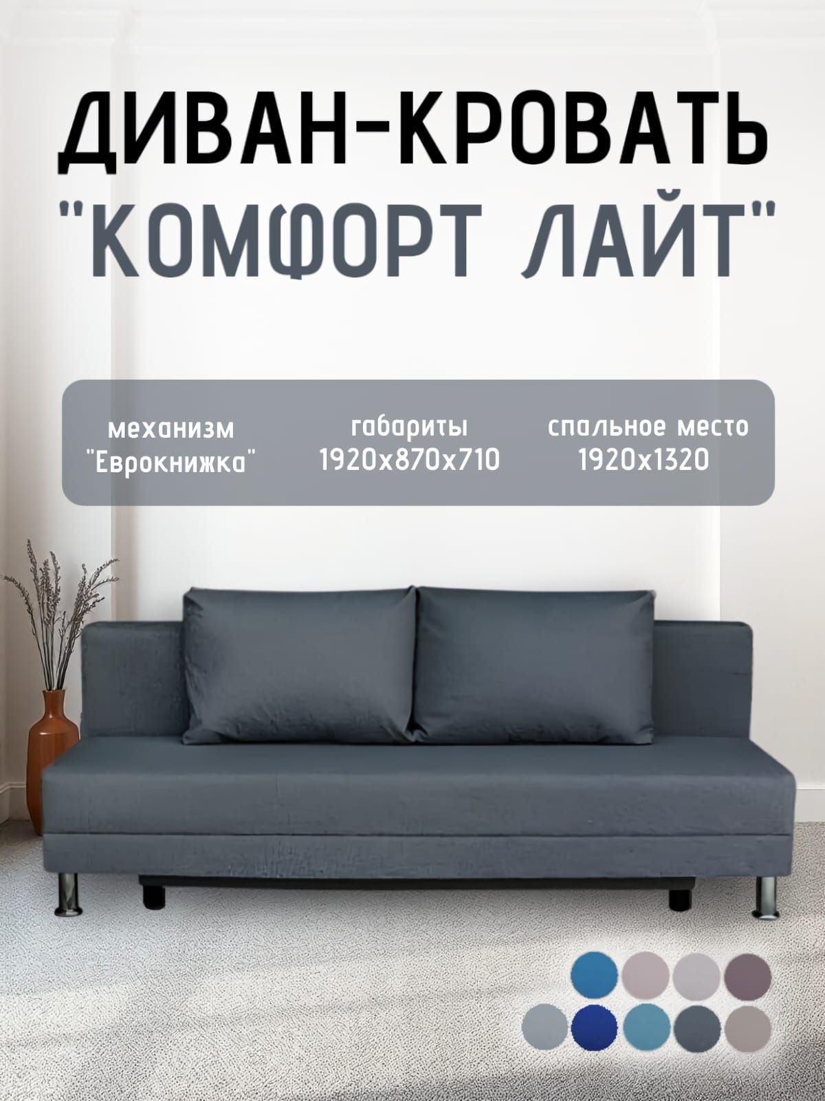 Диван-кровать Комфорт ЛАЙТ без подлокотников (2 подушки) BALTIC CAMEL | фото 17