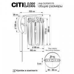 Бра Citilux AXIS CL313411 | фото 12