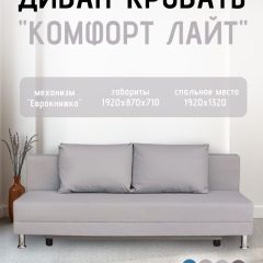 Диван-кровать Комфорт ЛАЙТ без подлокотников (2 подушки) Коричневый | фото 17