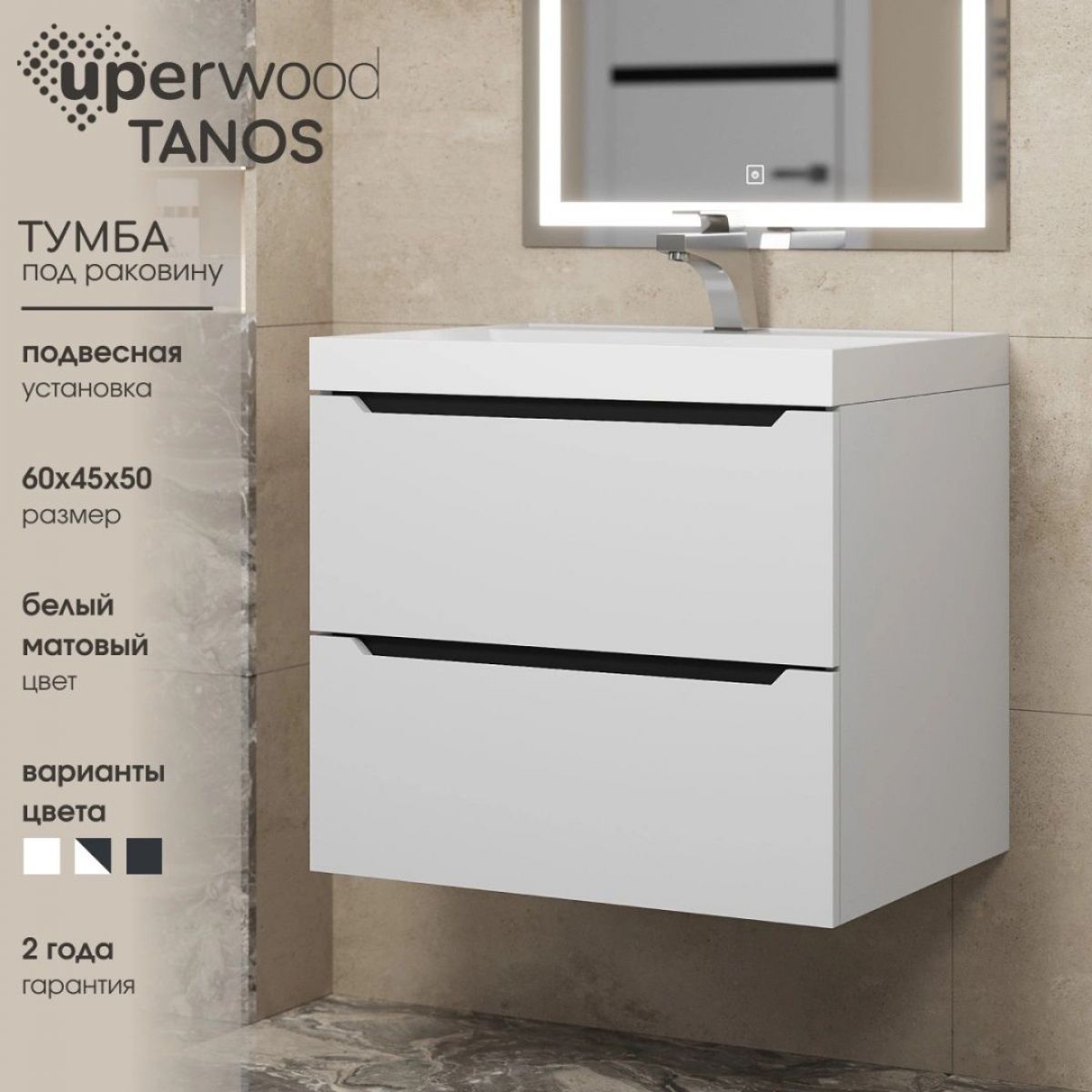 Тумба под раковину Uperwood Tanos 60 см, подвесная, белая/графит | фото 3