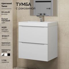 Тумба с раковиной Uperwood Tanos 50 см, подвесная, белая матовая | фото 5