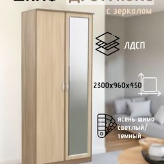 Шкаф 2-х створчатый Дуэт Люкс с зеркалом | фото 2