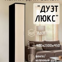 Пенал для белья Дуэт Люкс | фото 2