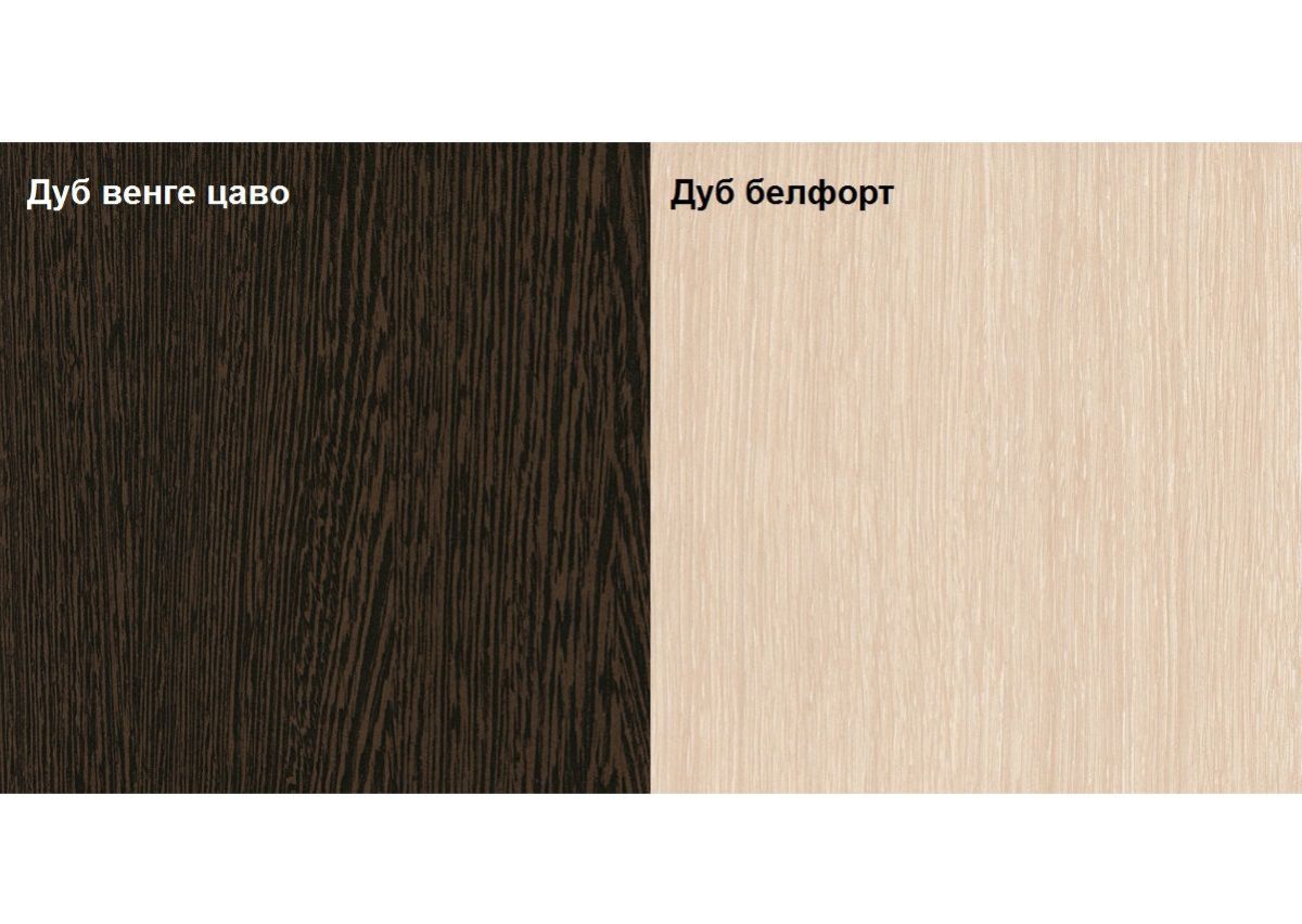 Стенка Сабина (модульная) венге/дуб белфорт | фото 2