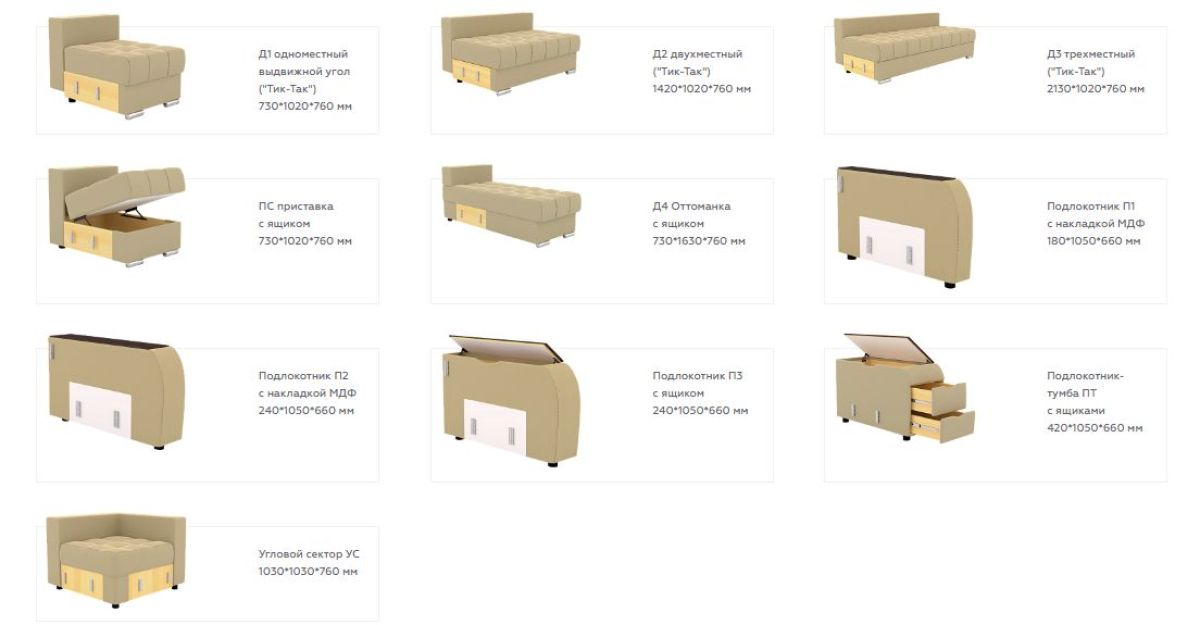 Диван Виктория 5 ДУ (П3+Д4+Д2+П3) (5 категория) Pocket | фото 10